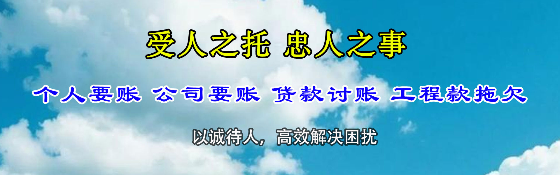 当阳收账公司